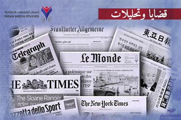 مؤامرة 30 يونيو 2013: قراءة في خطاب الإعلام الدولي وتداعياته السياسية على مصر 